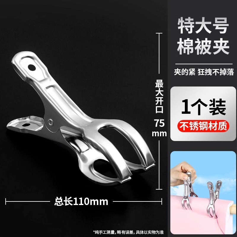 ステンレス製の大型クリップ物干しラック、防風固定靴下クリップ、家庭用衣類クリップ、特大キルト乾燥品|undefined