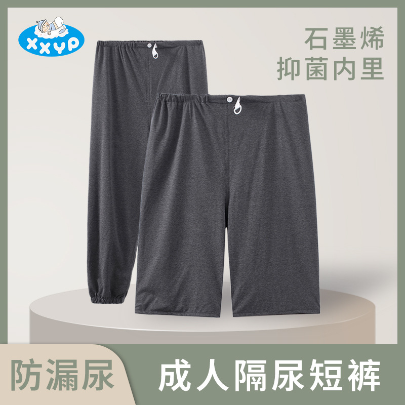 Adult Diapers for the Elderly, Anti-Side Leakage Diapers, Urine Care Artifact, Washable Diapers, Diaper Pants