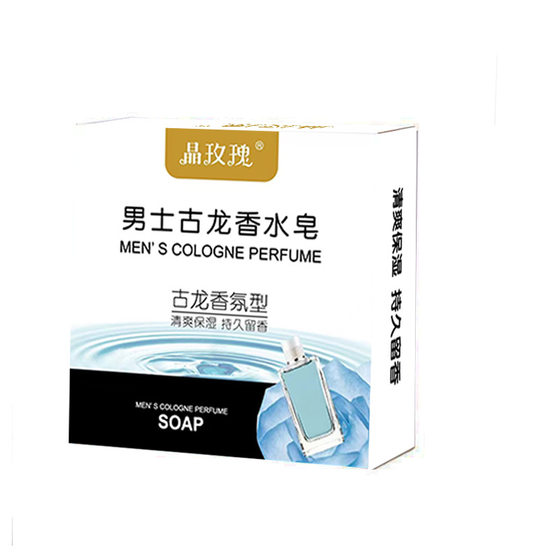 genuine goods men's new colognie soap adult welfare handmade soap essential oil soap whole box wholesale generation
