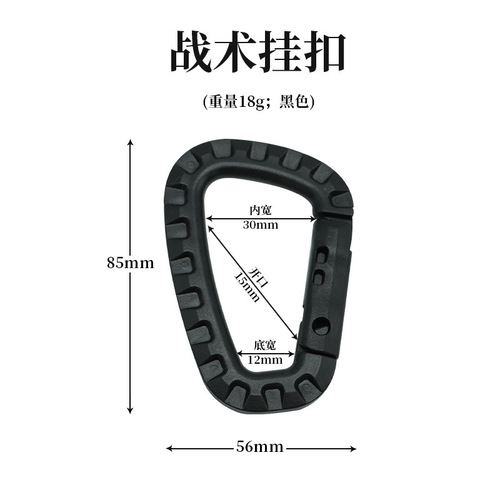 Lightweight and medium-sized tactical outdoor carabiner, mountaineering bag external plastic steel quick hook keychain D-shaped buckle