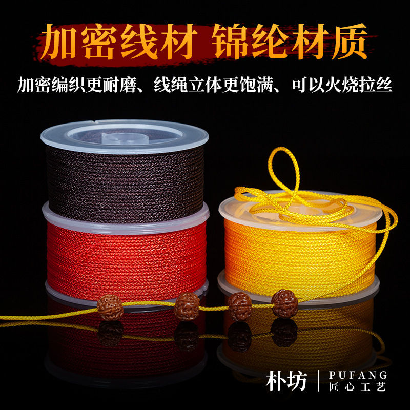 文玩线绳无弹力耐磨曼波线手工编织手绳玉线金刚绳子串珠手串红绳