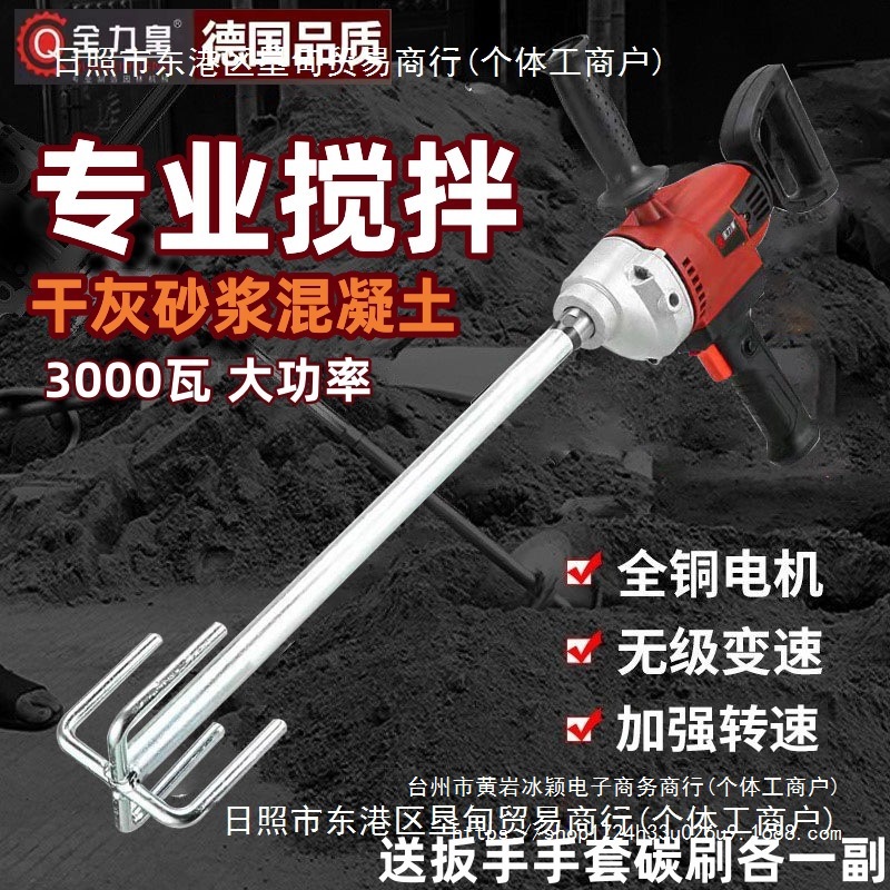 手持搅拌机大功率水钻款打灰机打浆水泥腻子搅灰涂料工地搅拌其他