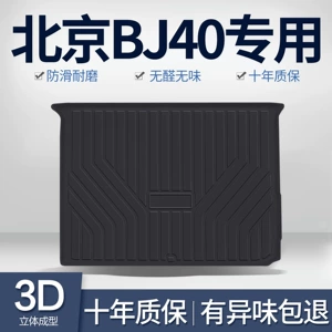 Beijing BJ40 üçün TPE baqaj matı