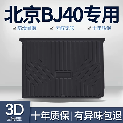 Beijing BJ40 Trunk Mat Interior Modification Special Car Supplies Car Decorative Accessories TPE Trunk Mat