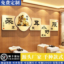 采耳店文化墙面装饰品美容院房间背景壁挂画按摩吧台养生馆药贴纸