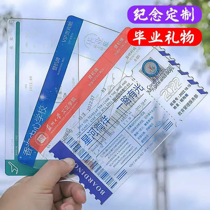 Акриловый посадочный талон Выпускной самолет карта младшая средняя школа вступительный экзамен в колледж 100-дневный подарок для клятвы Приглашение в университет пригласительный билет