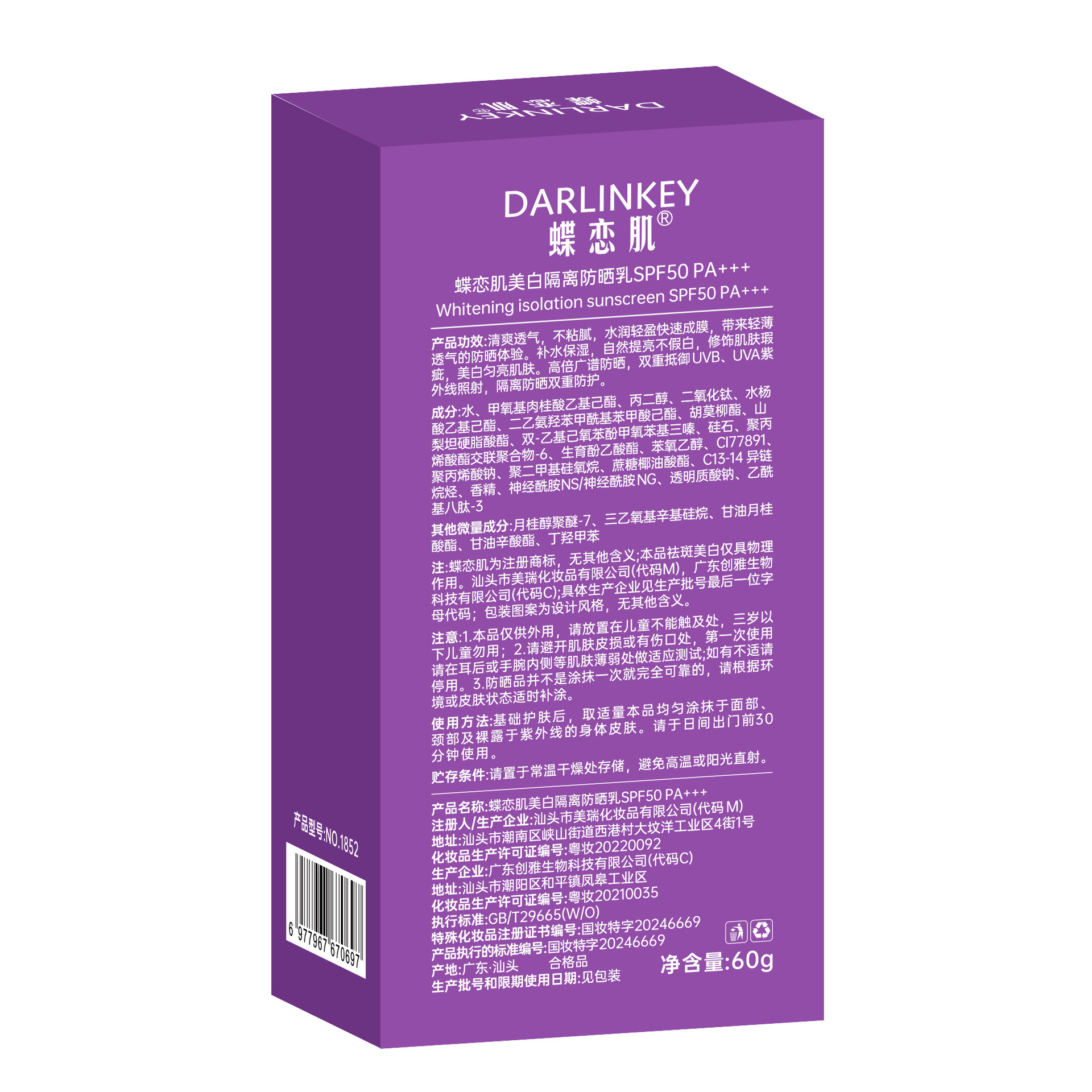 Butterfly Love Muscle - 1852 blanqueamiento de la crema de protección solar de aislamiento no es falso blanco auténtico de alto rendimiento de la crema de protección solar de la piel de los fabricantes