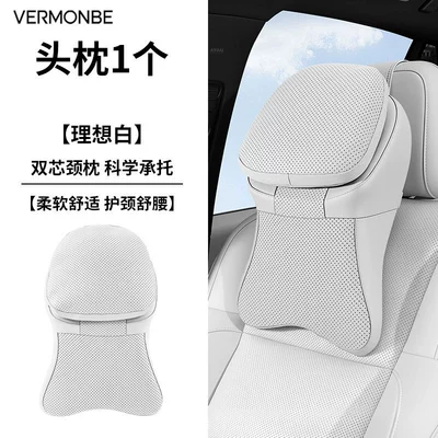 Car Headrest, In-Car Cushion, 5D Headrest - second-generation-maybach-headrest-ideal-white