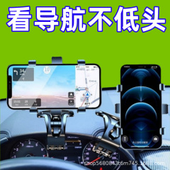 新型車載携帯電話スタンドセンターコンソール計器盤多機能ナビゲーションバックミラー自動車用通用