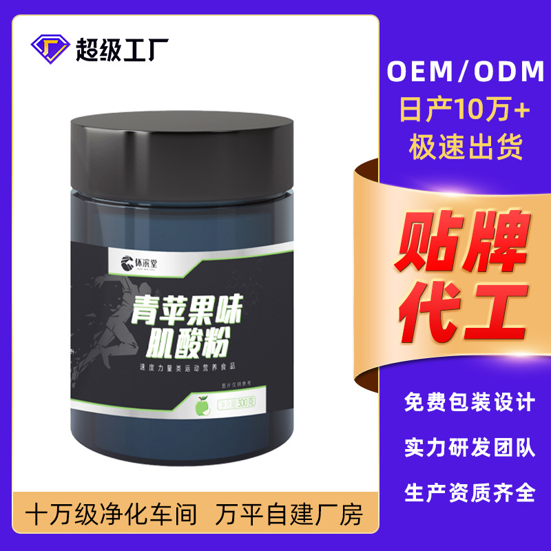 Creatine Monohydrate Powder High Purity 99.9% Raw Material Micro-Powderized Green Apple Flavor 300g Fitness Sports Nutrition Supplement