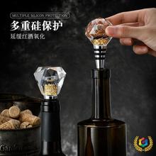 ✅水晶玻璃红酒塞密封保鲜家用硅胶塞子通用葡萄酒瓶塞香槟塞