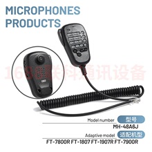 �m�������܇�d̨ FT-7800R/7900R/17M/12M/1907����MH-48A6J���v