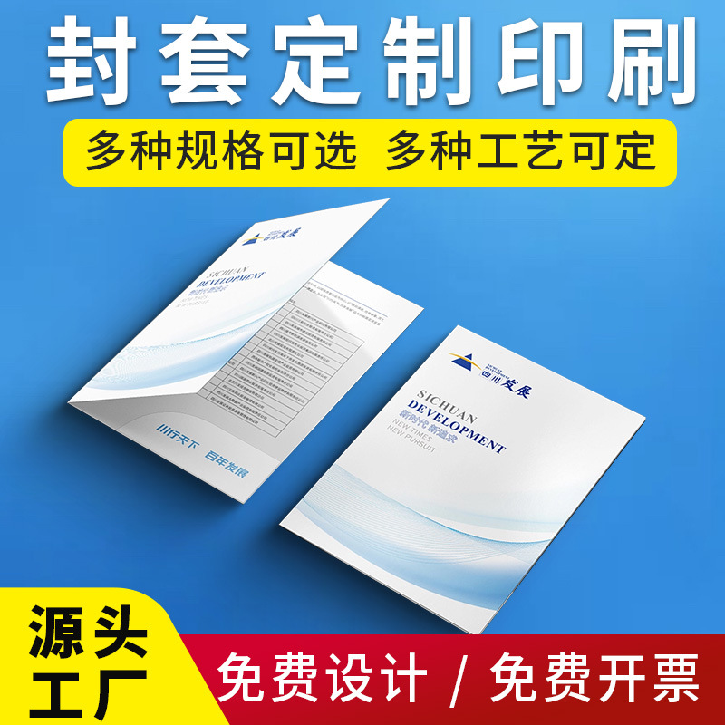 医院病历a4档案体检资料夹袋插页封皮印刷企业文件封套病例本印制