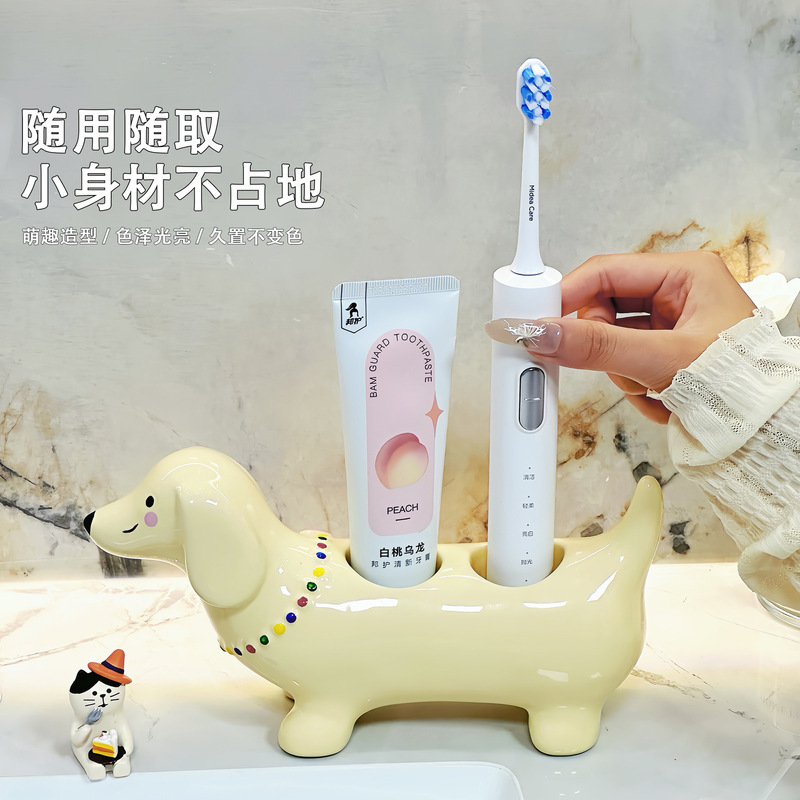 卡通腊肠狗电动牙刷架家用卫生间牙刷置物架可爱牙具座牙膏收纳架|undefined