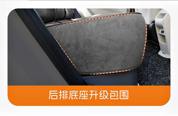 Suitable for Geely Star Wish Special Car Seat Cushions for All Seasons, Semi-Enclosed Suede Saddle Cushions, Interior Seat Covers