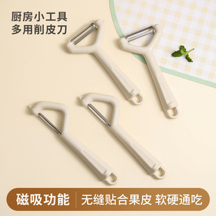 Household Magnetic Peeling Knife, Practical Fruit and Potato Peeling Tool, Kitchen Extended Stainless Steel Peeler