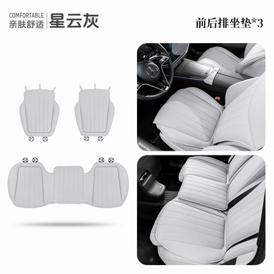 Suitable for Mercedes-Benz: Seat cushion, seat cover - nebula-gray-three-piece-cushion-set-mercedes-benz-logo-the-seat-cushion-has-no-logo-only-the-backrest-has-the-logo