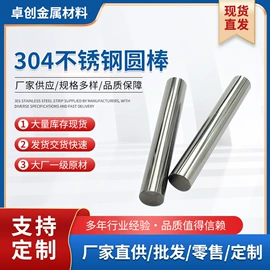 不锈钢圆棒;不锈钢线材;不锈钢圆管