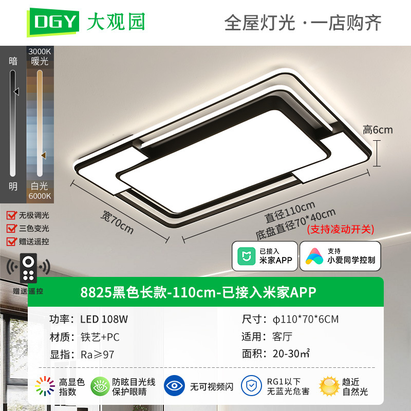Luz de techo de la sala de estar moderna y minimalista iluminación principal de la sala de estar 2026 nuevo paquete de lámparas de casa L263