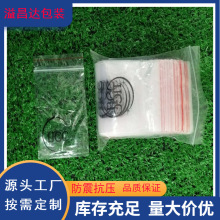 厂家制定 三水自封袋、南海密实自封袋、顺德印刷自封塑料袋批发