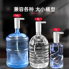 电动抽水器家用桶装水上水吸水泵全自动饮水机抽水一件厂家代发