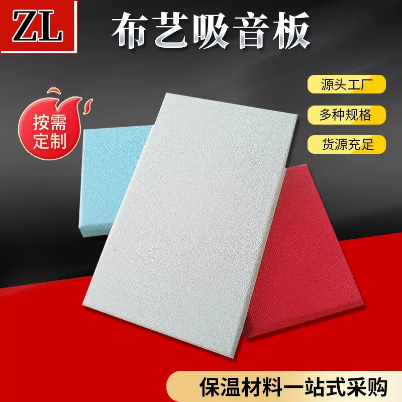 布艺吸音板舞蹈室琴房布艺软包软包吸音板彩色墙体玻纤隔音棉板