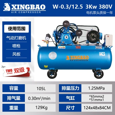 Oil Spray Paint Auto Repair – Hava kompressorları - w-03125-three-phase-dual-stage-high-voltage