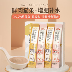 Jialu Cat Strips 15g * 30 Cats Adult and Kitten Moisturizing Jars Liquid Cat Snacks Nutritious Weight Gain No Lures