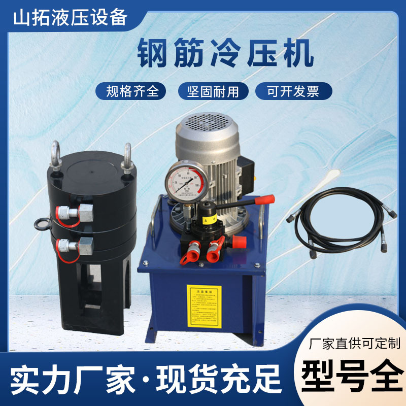 钢筋冷挤压机直螺纹钢筋套管连接机便携手持式桥梁钢筋液压钳