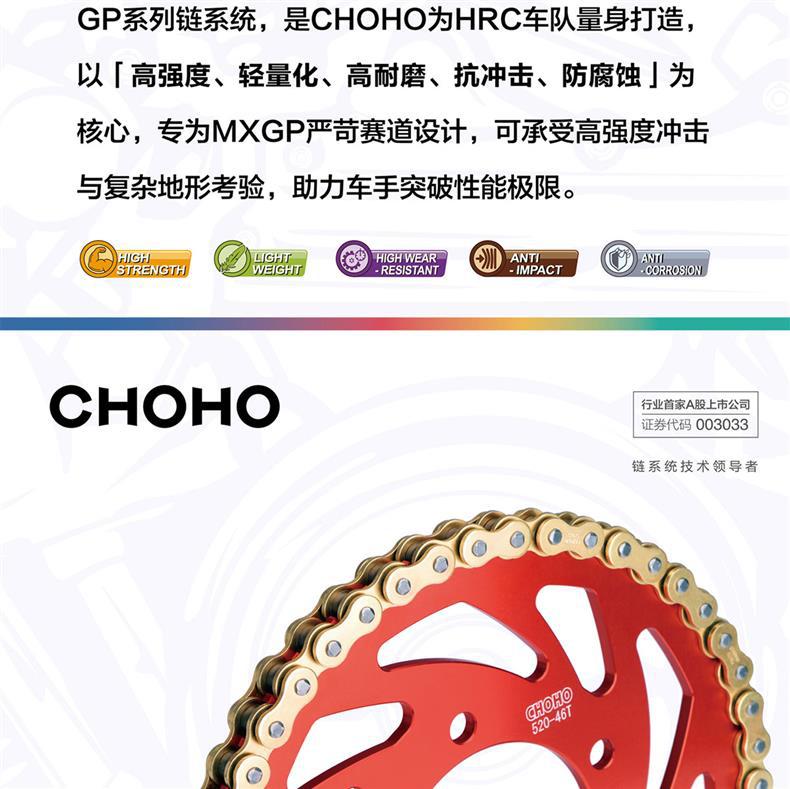 Suitable for Ktm1290 Duke R/Gt Large and Small Chainring Chainwheel Three-Piece Set Chain Zhihe Oil Seal Chain