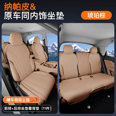 Four Seasons Pad, Huawei Smart R7, Special Seat Cushions - amber-brown-complete-11-piece-set-for-five-seater-vehicle-zhijie-r72026-2026-models-both-main-and-passenger-drivers-have-leg-rests