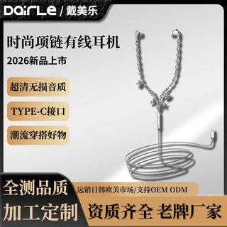 跨境新款项链有线耳机TYPE-C接口时尚潮流穿搭好物源头工厂定制