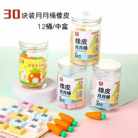 辉虎小学生专用2B橡皮擦月月桶装橡皮儿童幼儿园象皮胡萝卜橡皮擦