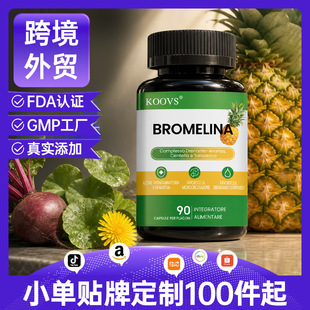 �羳TK���}����ø�z�Ҵ��ӹ�Bromelain capsules��ʳ�a�䄩����