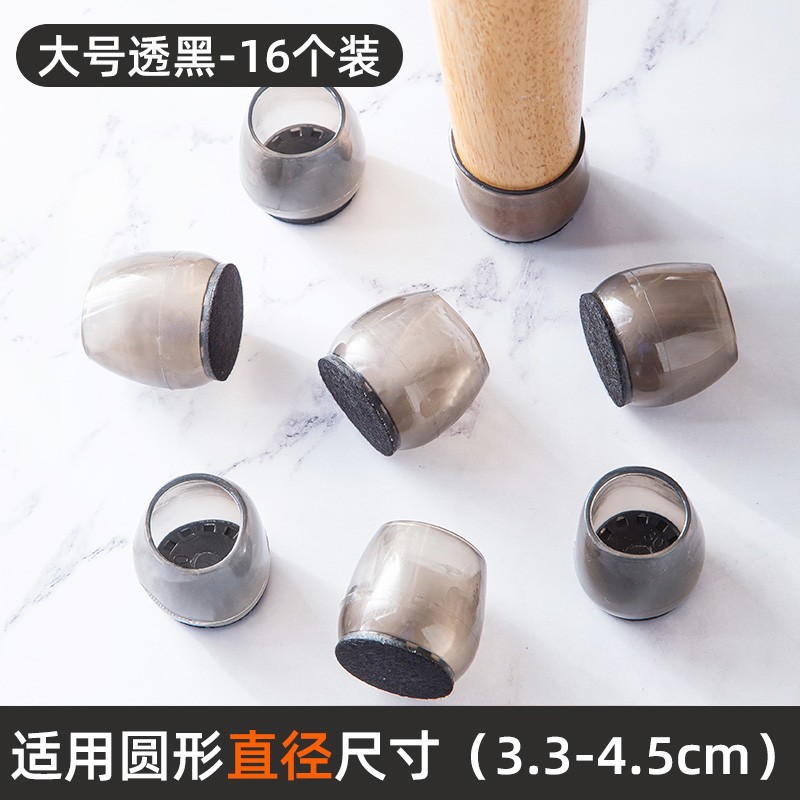 Большой круглый [прозрачный черный, 16 шт.] подходит для круглого ZHZ18400