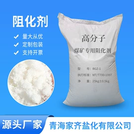 氯化物;合成材料助剂;食品凝固剂