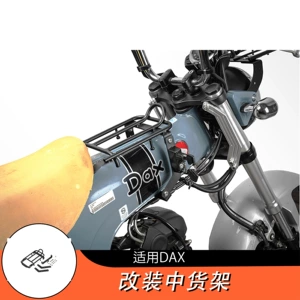 Honda Dax üçün Uyğun Dəyişdirilmiş Orta Baqaj Saxlama Rəfi, Motosiklet Orta Rəfi