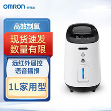 欧姆龙（OMRON）家用制氧机1L升带雾化器家庭智能吸氧气机语音
