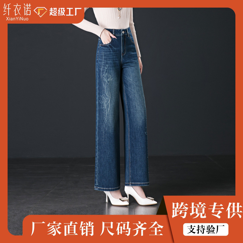 Cross-border in-stock wide-leg straight jeans for spring and autumn, laser-etched pattern, fashionable and elegant, conceals the hips and hides body fat