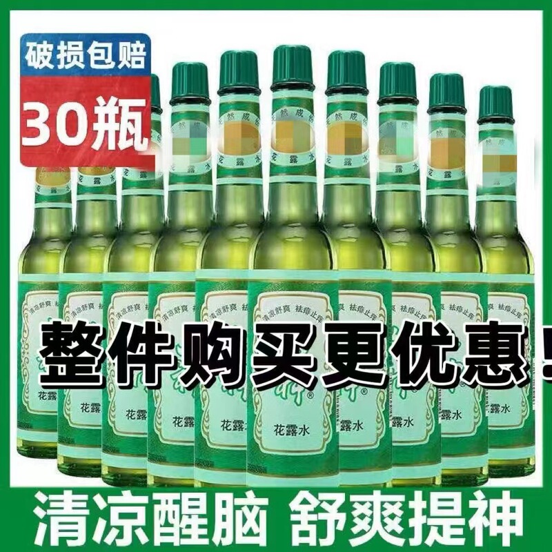 Wholesale Classic Liushen Floral Water 195ml 180ml, Refreshing and Cooling, Relieves Itching, Dispels Heat, Invigorates and Refreshes the Mind Wholesale Classic Liushen Floral Water 195ml 180ml, Refreshing and Cooling, Relieves Itching, Dispels Heat, Invigorates and Refreshes the Mind