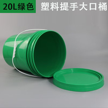 20L����Ͱ �T�ϻ����zˮͰ PPͰ