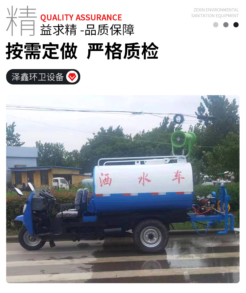 3 Cubic Meter Agricultural Diesel Three-Wheel Sprinkler Truck, Pig Farm Sprinkler Truck, Engineering Sprinkler Truck for Greening Irrigation Construction Site