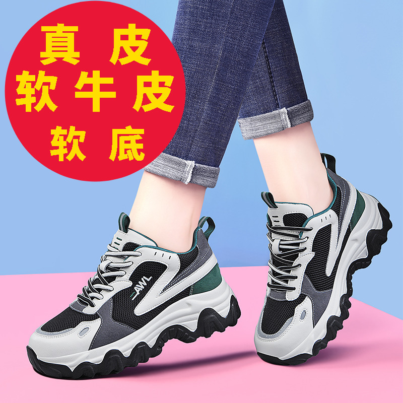 真皮软底透气厚底老爹鞋运动休闲女鞋ins2022秋冬加绒跑步鞋旅游