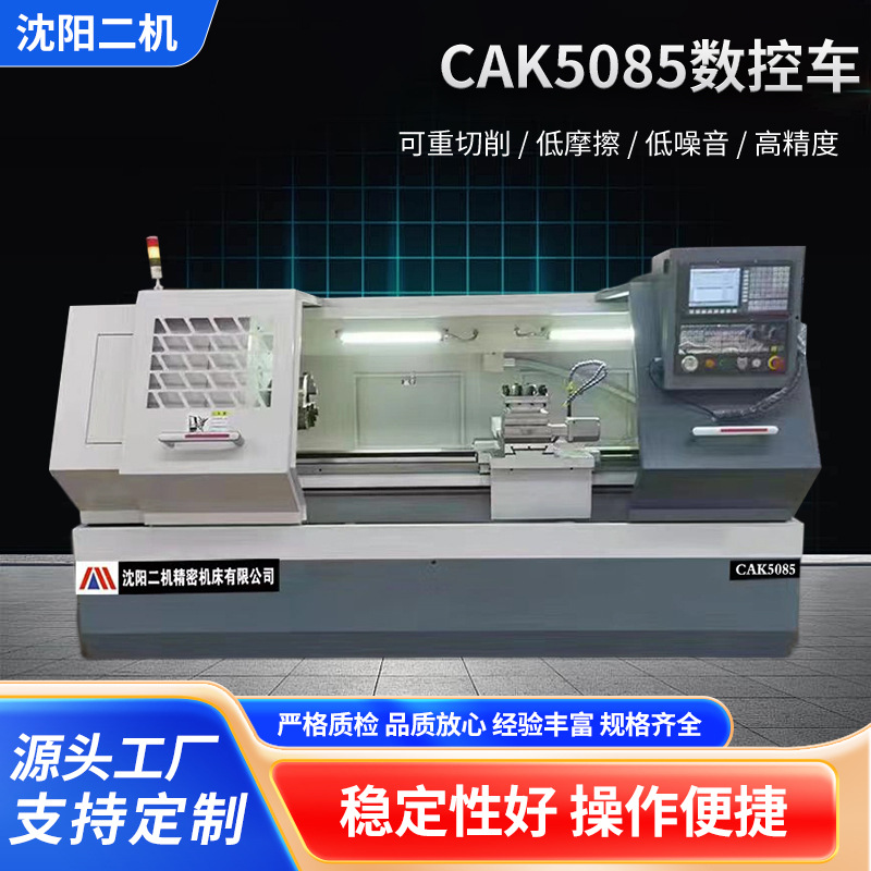AK5085数控车机厂家供应C械数控车床金属铁铝铜加工切割数控车床