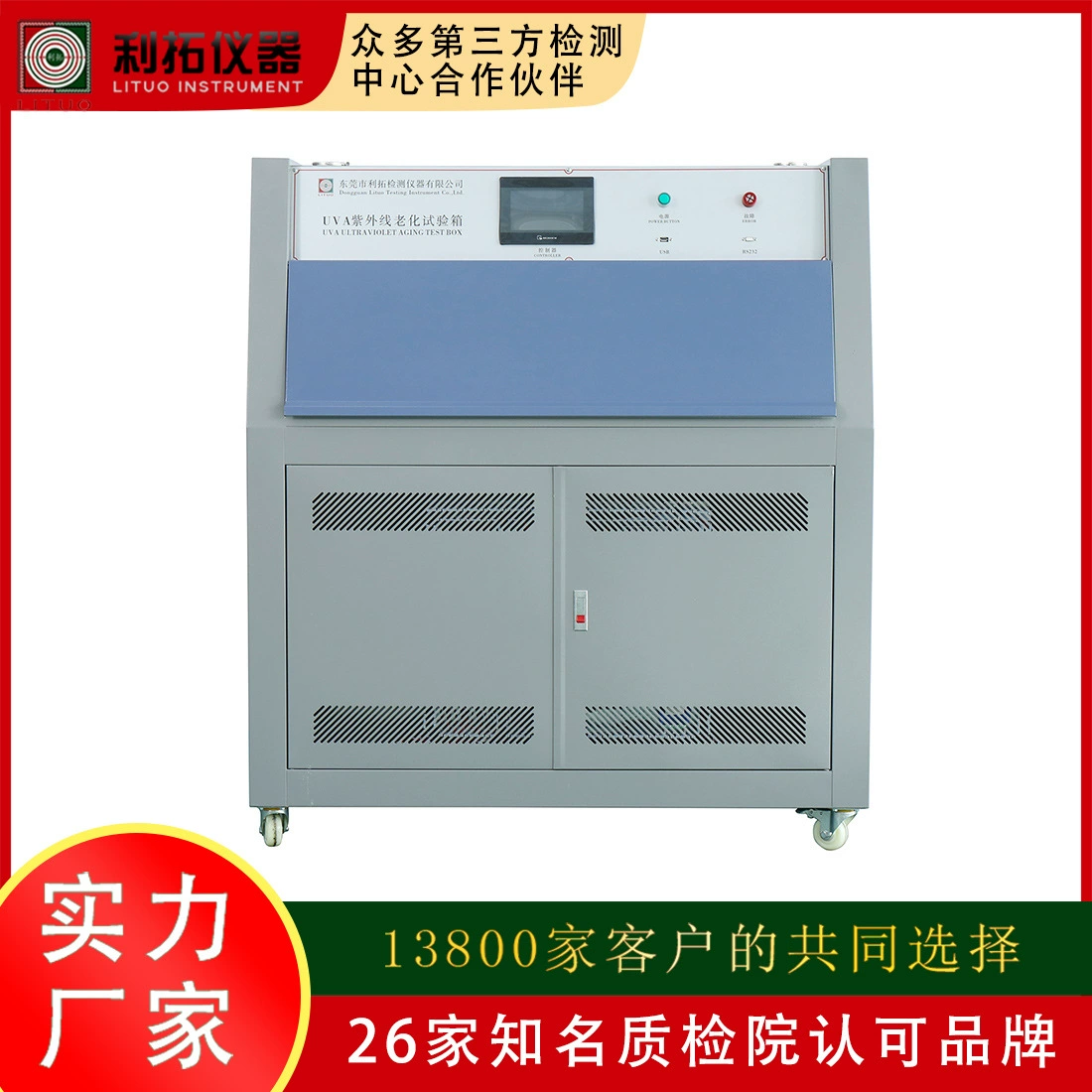 Тип камеры башни машины испытания Литуо УЛЬТРАФИОЛЕТОВОЙ косой теста вызревания цифрового дисплея УЛЬТРАФИОЛЕТОВЫЙ ускоренный ход тест вызревания УЛЬТРАФИОЛЕТОВЫЙ