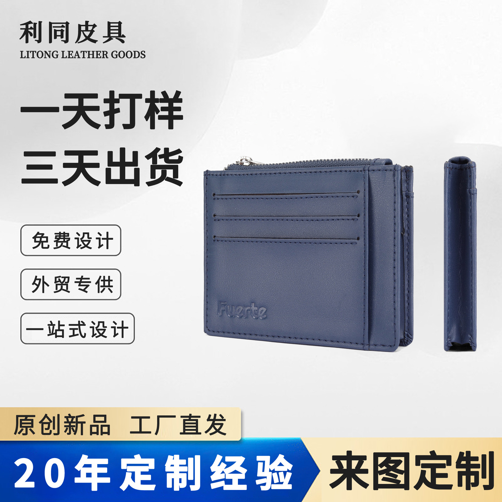 Amazon multifuncional de una sola pieza bolsa de tarjetas unidireccional certificado funda de cuero simple RFID cepillo antideslizante bolsa de cremallera