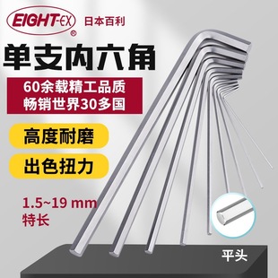 EIGHT Bailey Japan Imported Extra Long Flat Head Hexagonal Key LH-2.5 3m