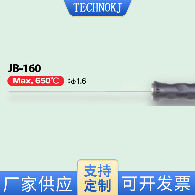 手持式JB-160非接触式红外温度传感器热敏电阻红外测温探头批发