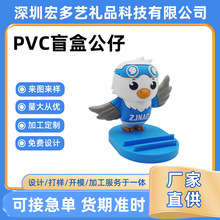 pvc潮玩公仔定制儿童卡通玩具创意盲盒软胶手办公仔摆件定制