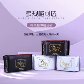 卫生巾;护垫;裤型卫生巾